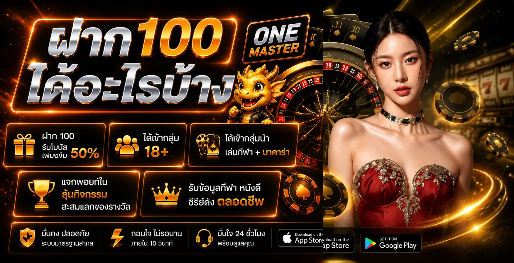 ONE MASTER (ONEMASTER) | สล็อต คาสิโน กีฬา หวย